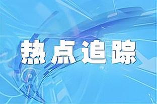 记者：拜仁超2000万欧报价穆基勒，巴黎找到替代者才会放人